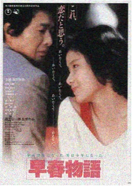 雾中站台 日本悬疑电影海报