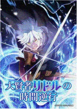 蓝色像素 日本科幻日剧海报